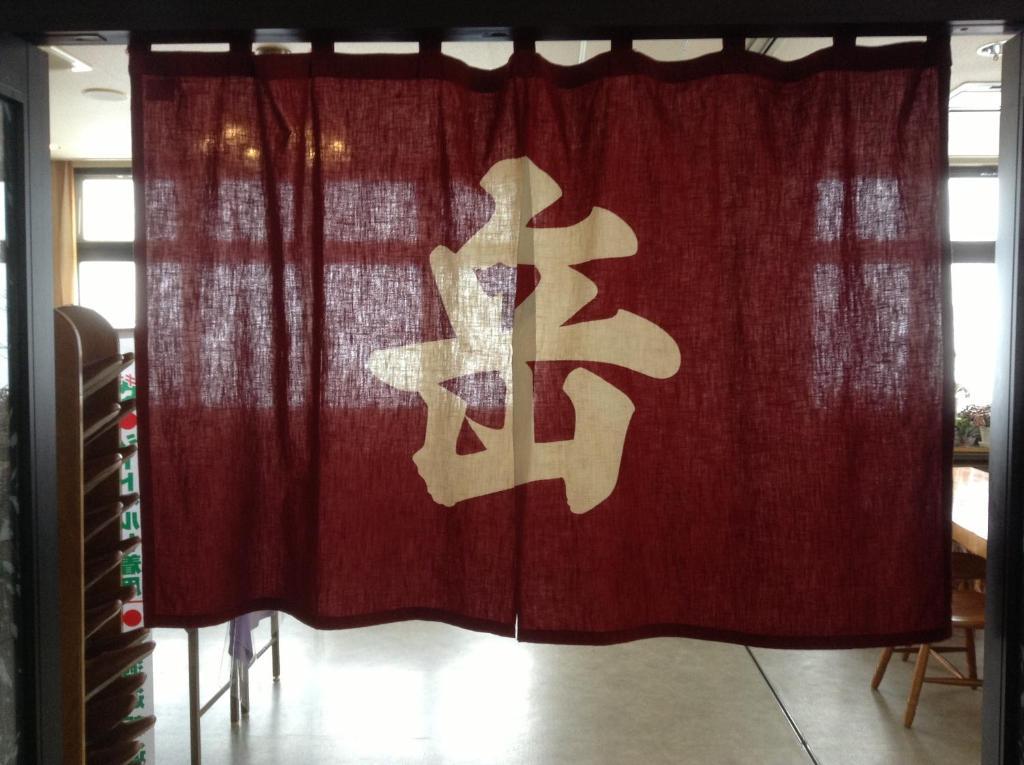 Ryounkaku Kamifurano Exteriör bild